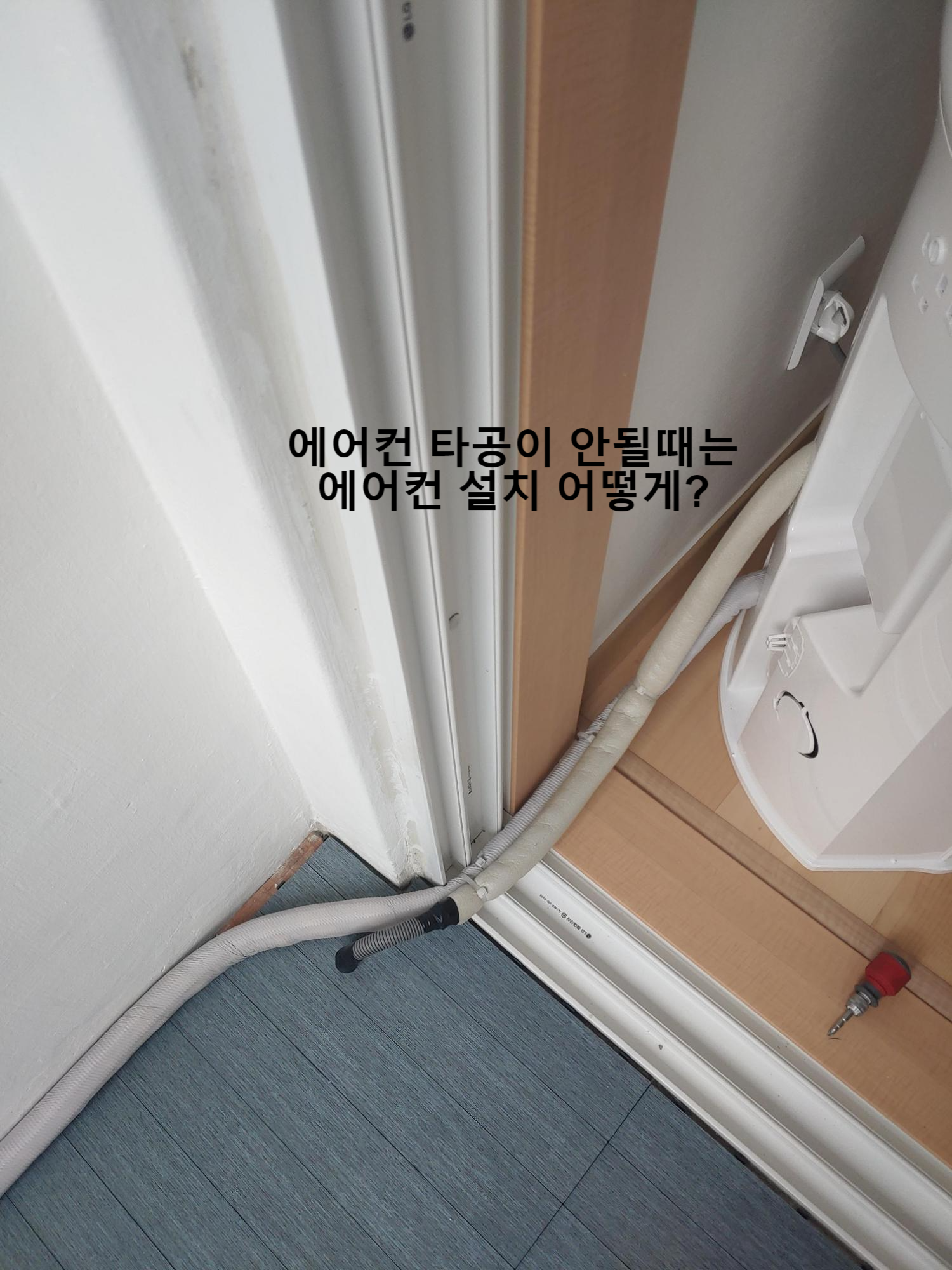 문_열고_시공