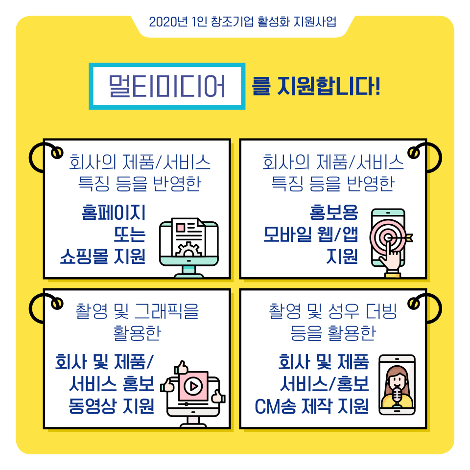 1인창조기업 로고 2020년 1인