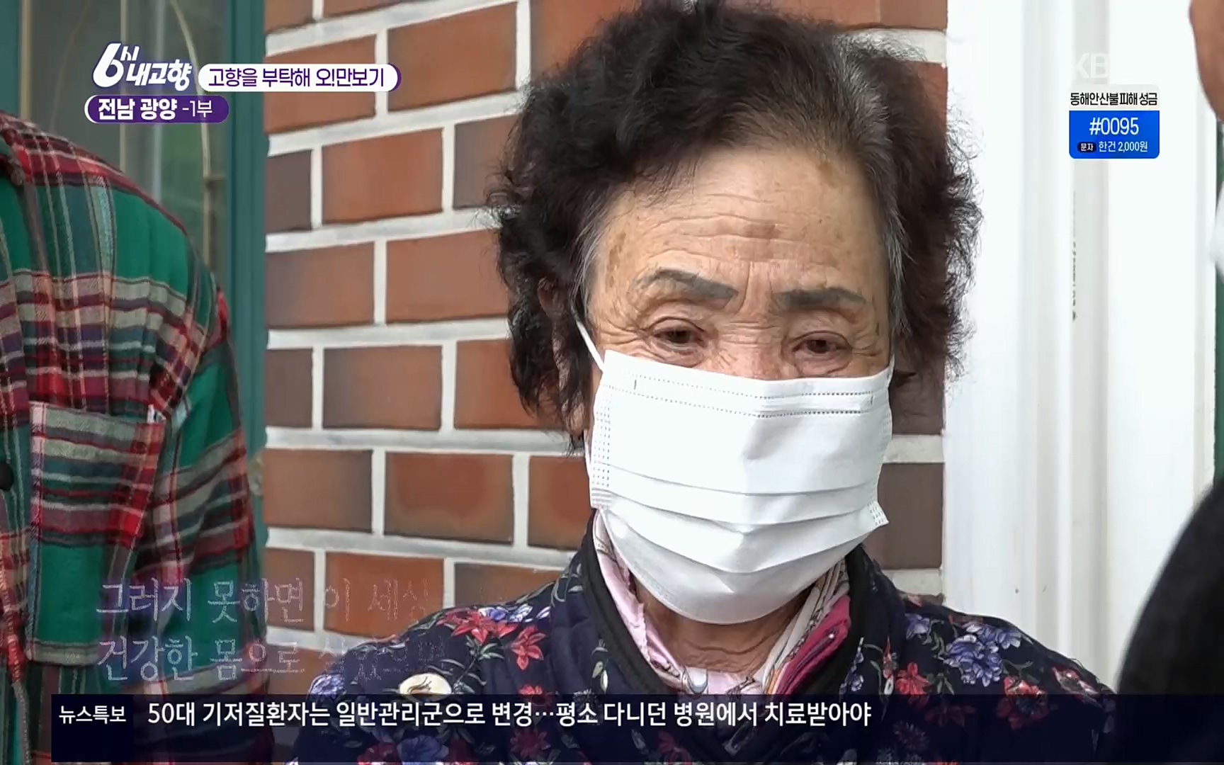 6시 내고향.E7494.220322p.H264-F1RST.mp4_20220326_182139.292.jpg