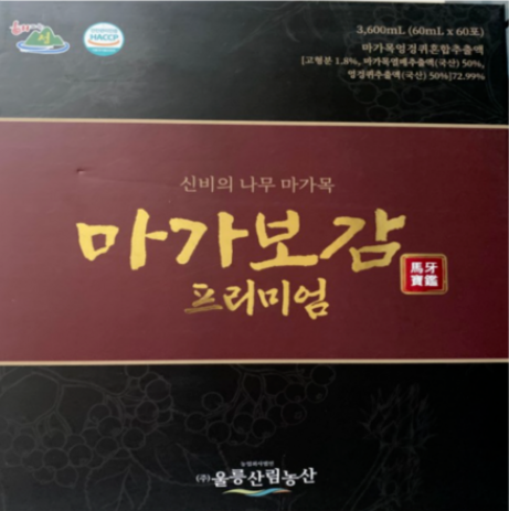 마가보감 사진