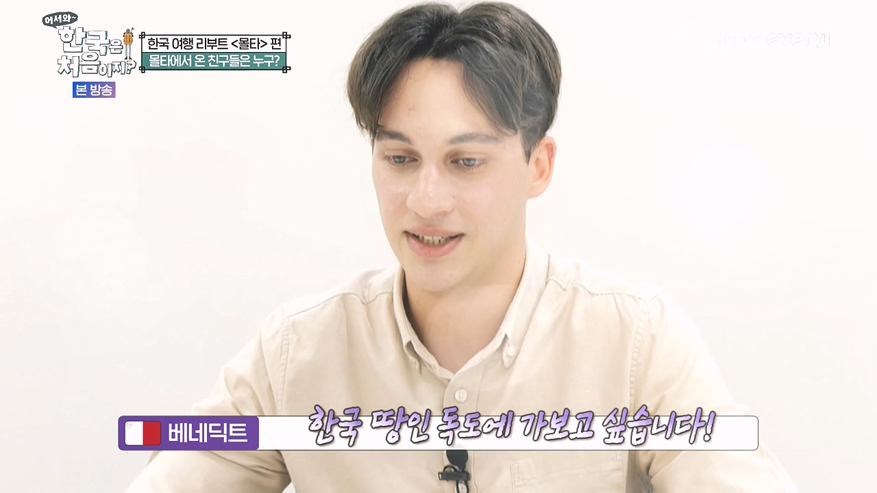 어서와 한국은 처음이지 시즌2.E325.240802p-NEXT.mp4_20240802_201529.533.jpg