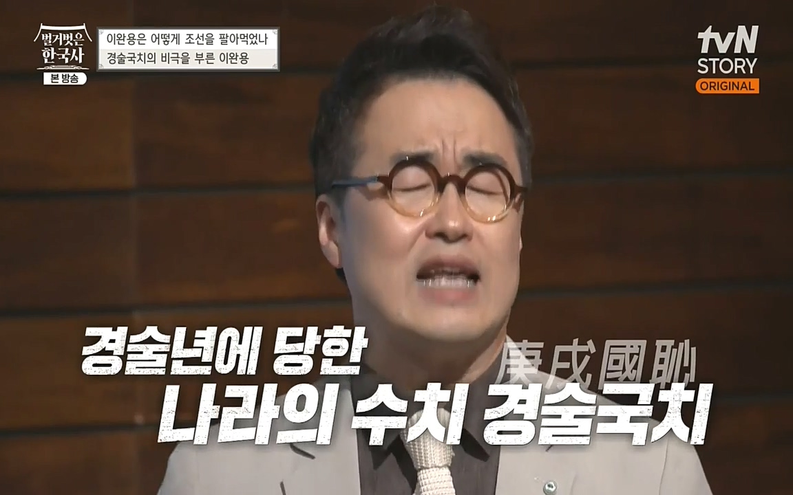 벌거벗은 한국사.E22.220922p-NEXT.mp4_20220926_205241.504.jpg