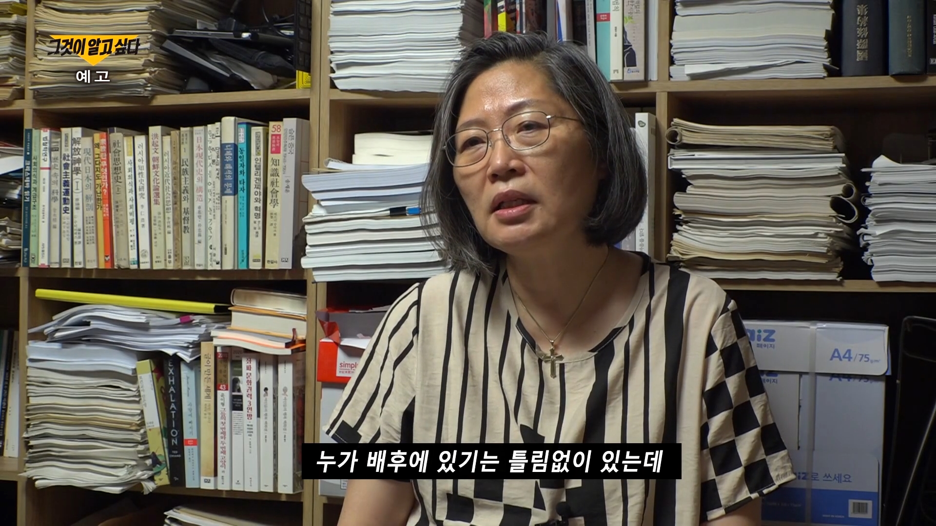  그것이 알고싶다 영구미제 제주 변호사 살인 사건 의뢰인