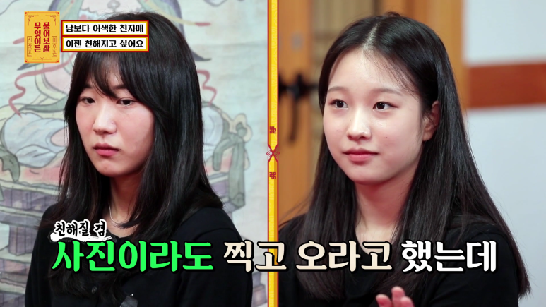 너무 어색해서 고민이라는 자매.jpg | 인스티즈