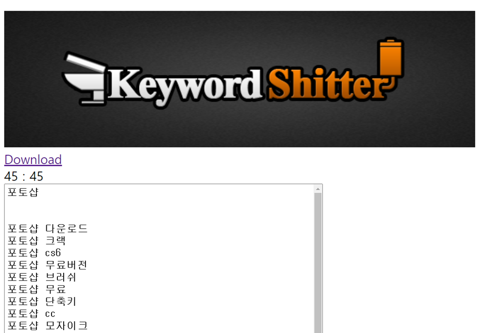 keywordshitter 사이트