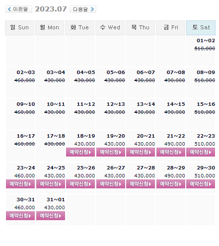 7월18일 기준: 킹즈락CC 1박2일 국내 골프패키지 여행 가격