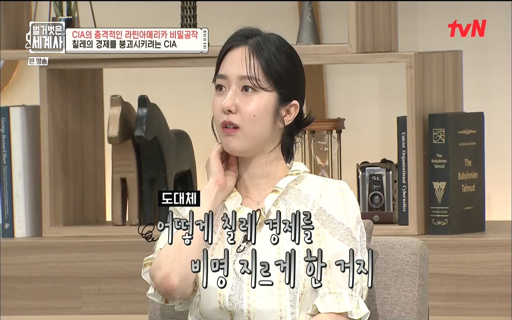 벌거벗은 세계사.E65.220920p.WANNA.mp4_20221002_174147.998.jpg