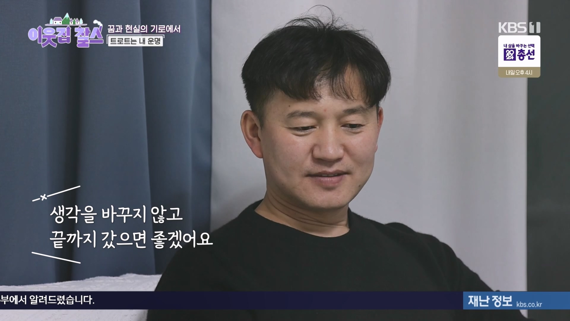 이웃집 찰스.E432.240409p.H264-F1RST.mp4_20240410_163611.451.jpg