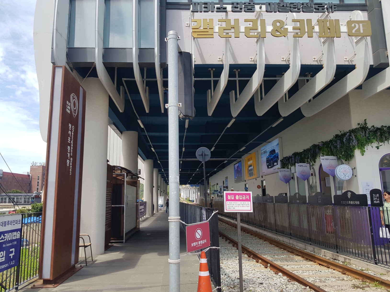 청사포정거장