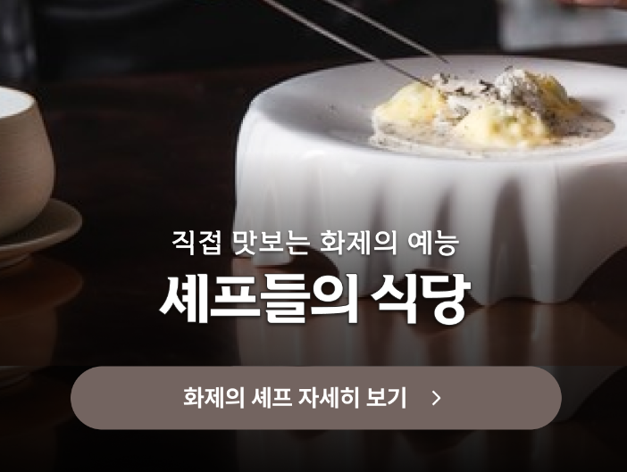 캐치테이블 앱소개