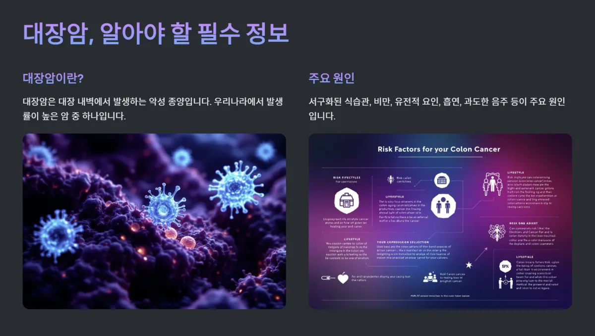대장암초기증상_예방법