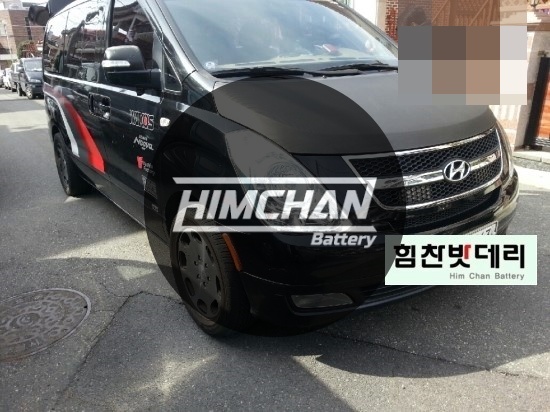  거제밧데리 거제배터리 거제 통영 고성 그랜드 스타렉스 자동차 출장 배터리 교환 전문점 힘찬배터리 힘찬밧데리