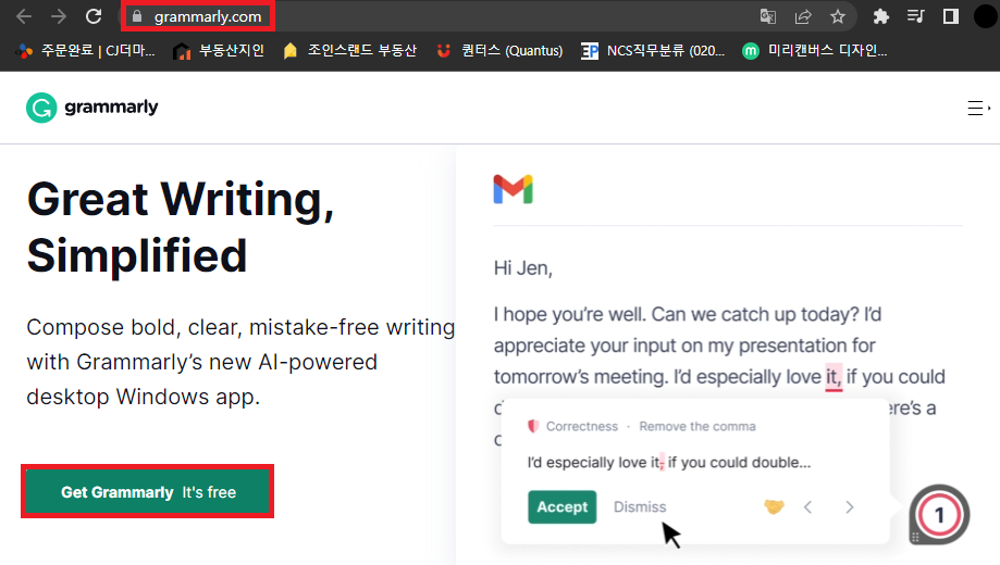 Grammarly 사이트