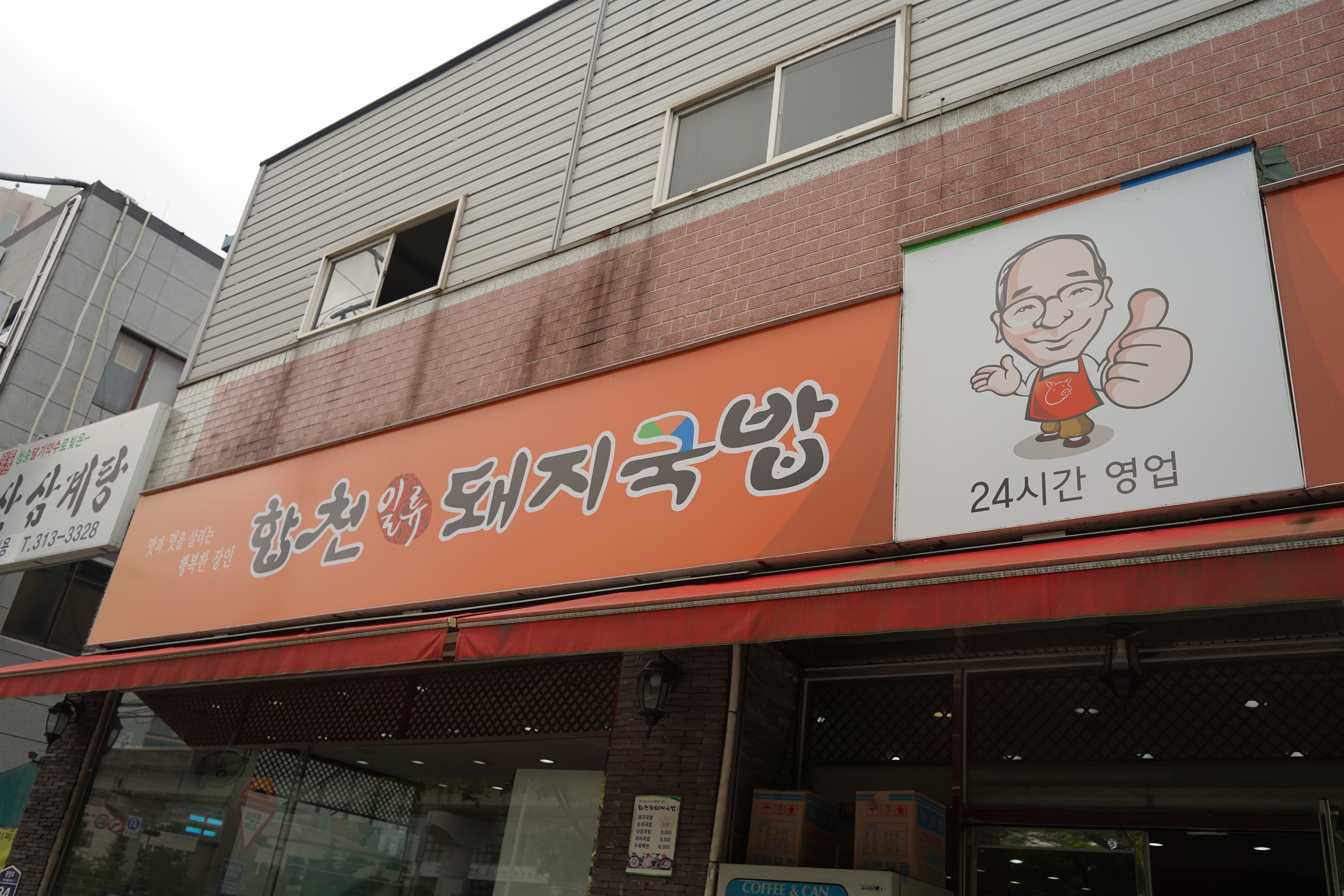 일류고기 이미지