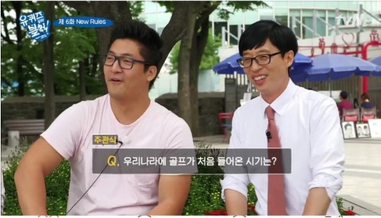  [유퀴즈] 역대급 오답ㅋㅋㅋㅋㅋ