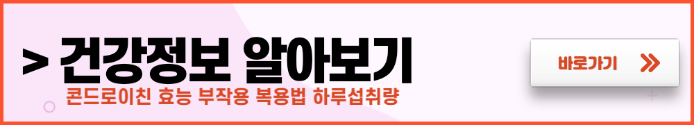 케르세틴 효능 복용법 부작용