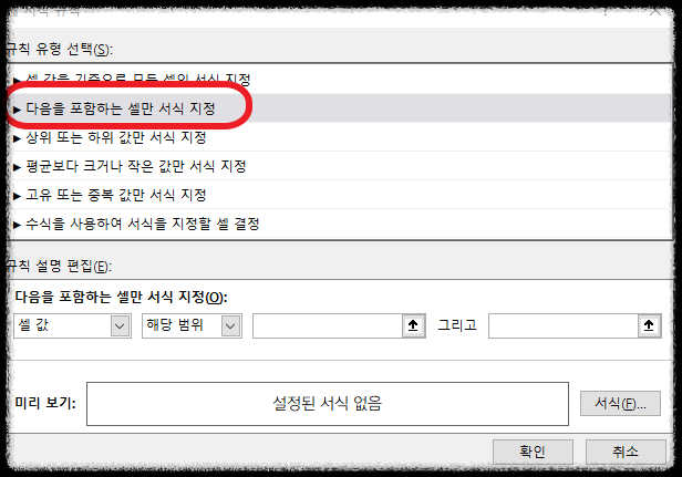 데이터를 한 눈에, 조건부 서식 활용법 실무에 유용한 활용법 데이터분석 예제 자동화 쉬운 완벽가이드 강조 구분 수식적용