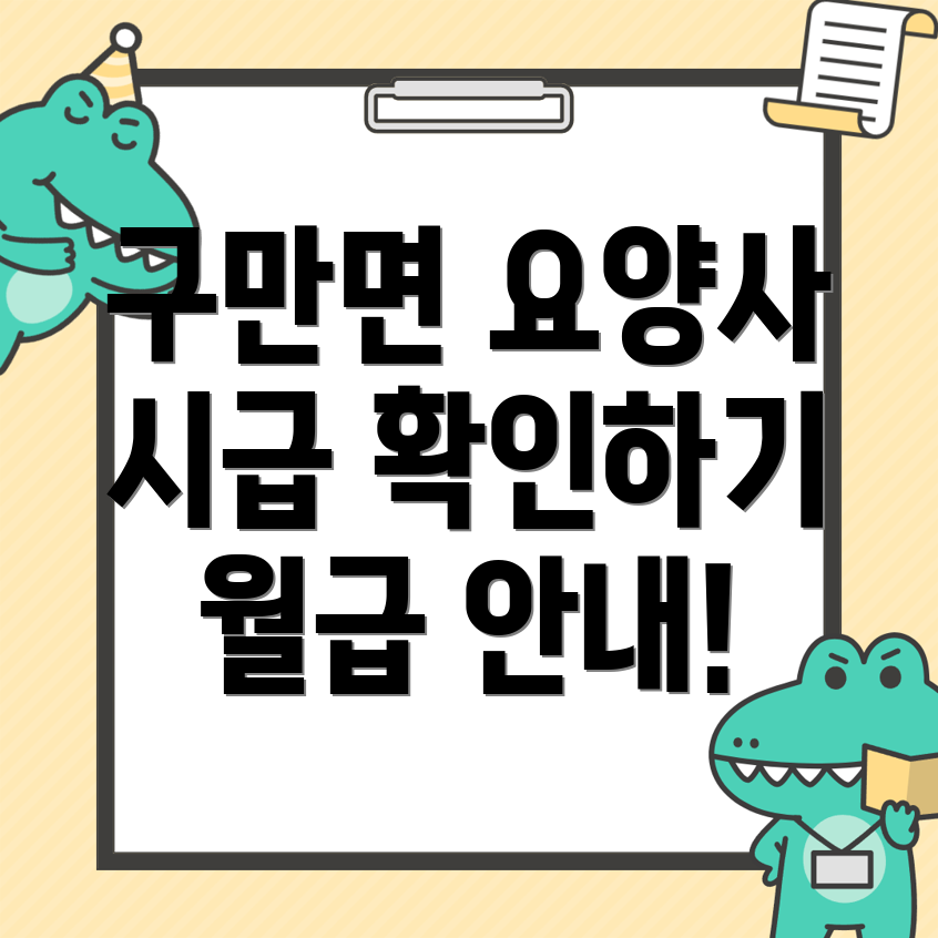 요양보호사