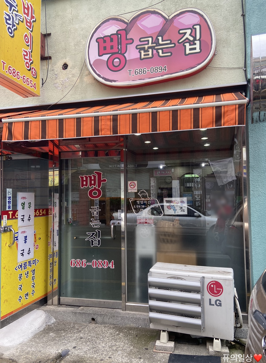 빵굽는집 이미지