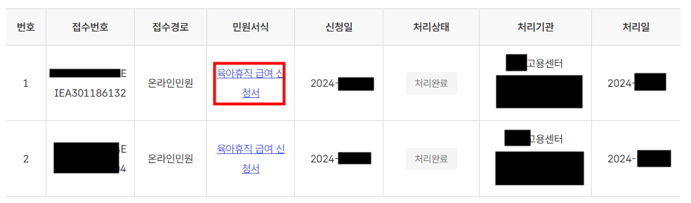 육아휴직확인서 출력 방법