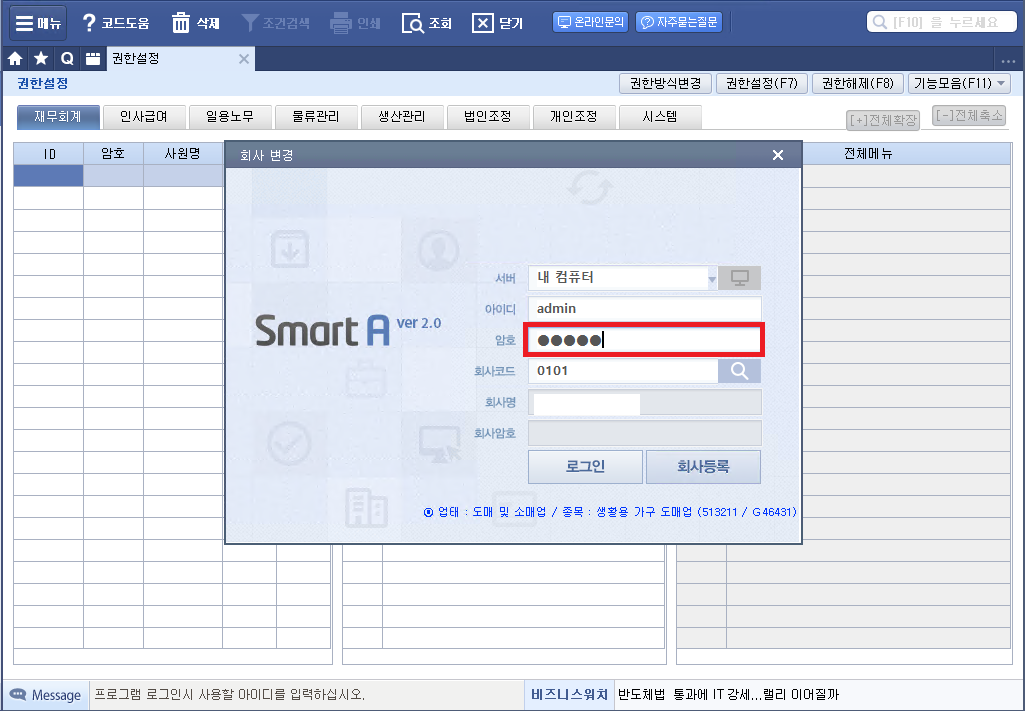 더존 메인화면