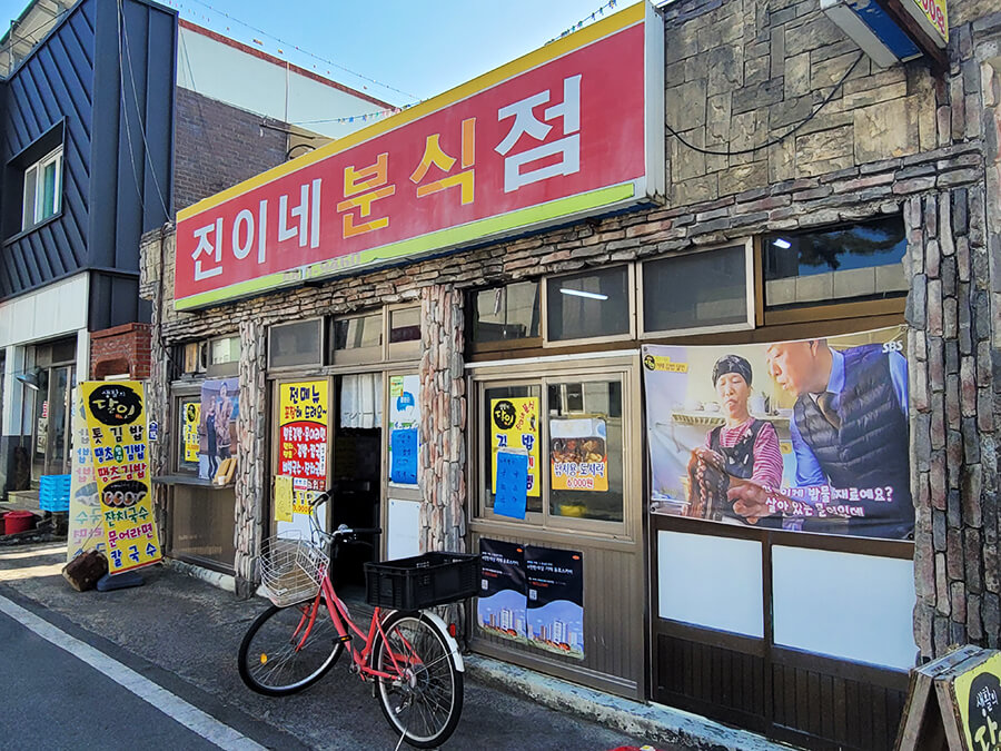  진이네 분식, 거제 생활의달인 땡초김밥 솔직 후기(영업시간/메뉴소개)