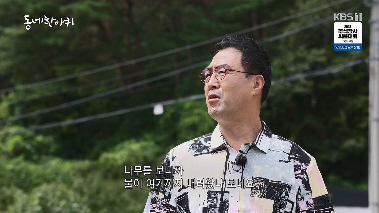 동네 한 바퀴.E239.230910p-NEXT.mp4_20230916_161922.934.jpg