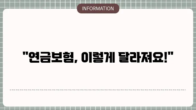 삼성생명 연금보험 수령액