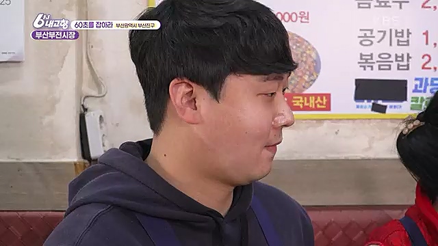 [7743회] 6시 내고향 - KBS산으로 간 굴비 - 충북 옥천 [60초를 잡아라] 부산부전시장 (부산광역시) [셰프의 선물] 내 사랑 내 곁에 (충남 아산) [섬섬옥수] 최고의 선물, 금오도 (전남 여수).ts_20230313_192428.698.jpg