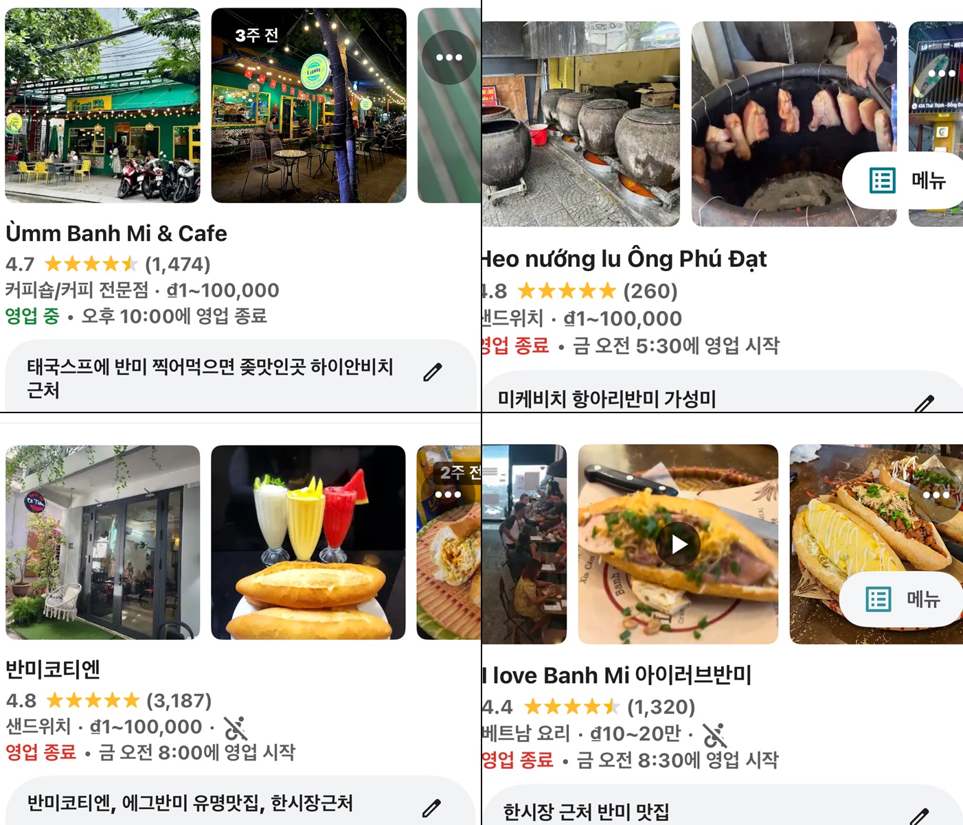 베트남_다낭_반미_맛집_대표적인_곳들
