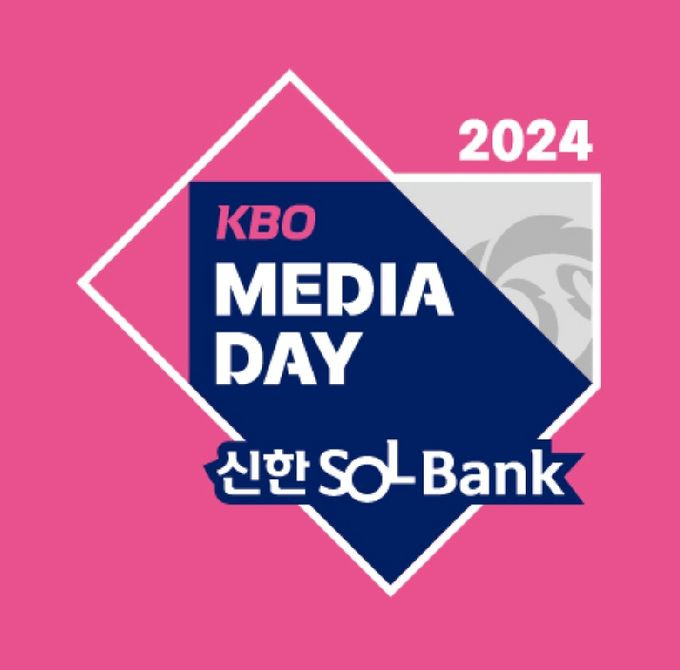 KBO 리그 2024