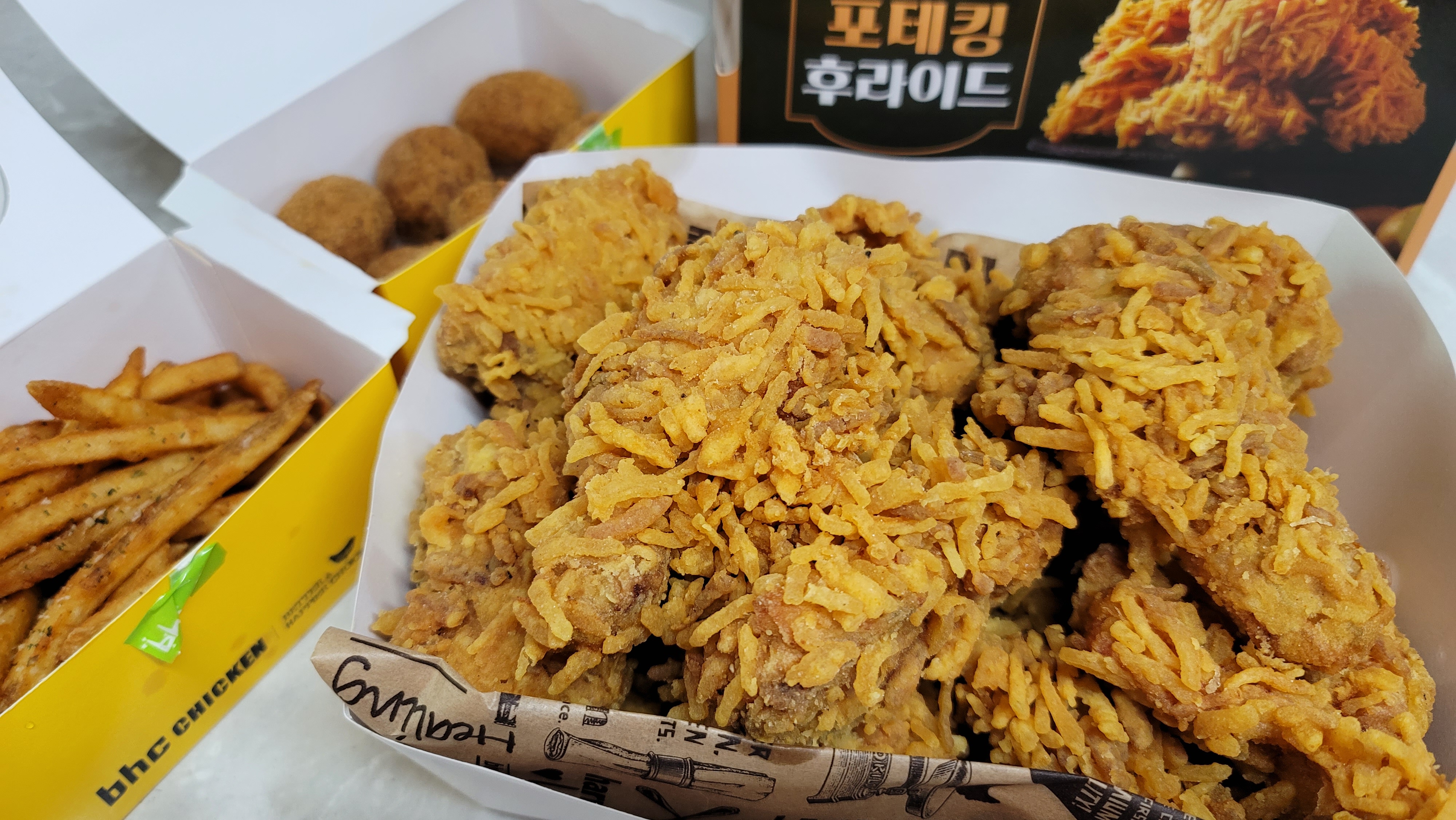  BHC치킨 메뉴 포테킹 후라이드  내돈내산 솔직한 후기