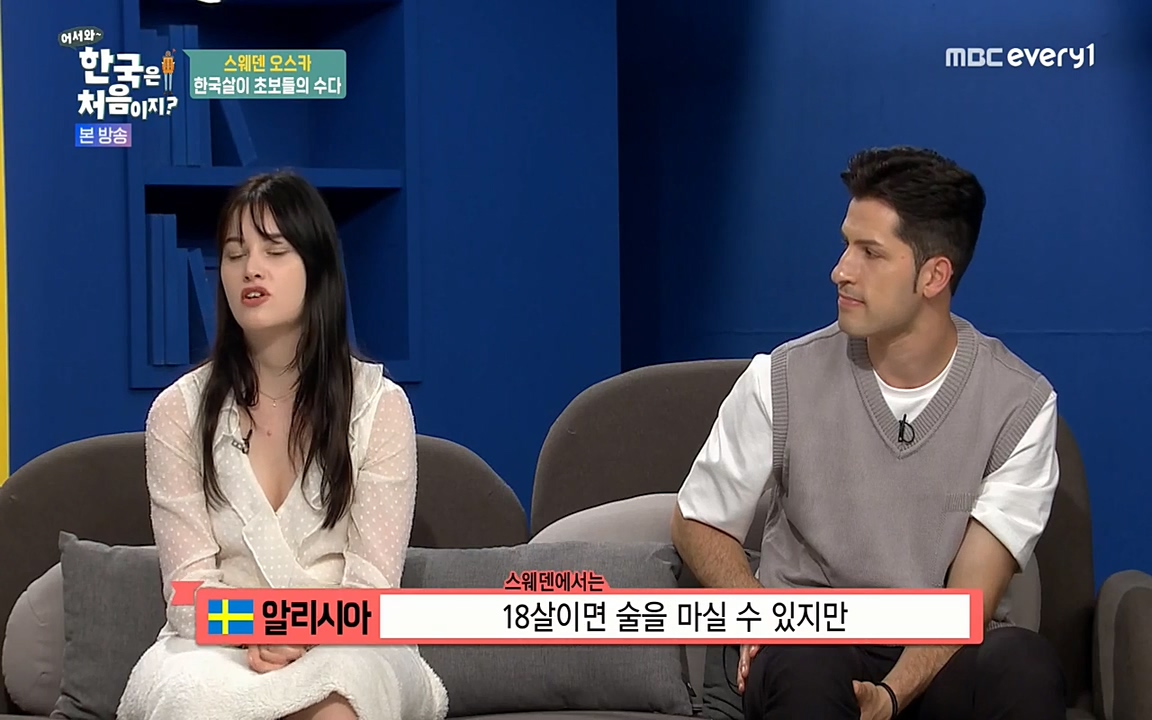 어서와 한국은 처음이지 시즌2.E215.220617p-NEXT.mp4_20220617_202257.567.jpg