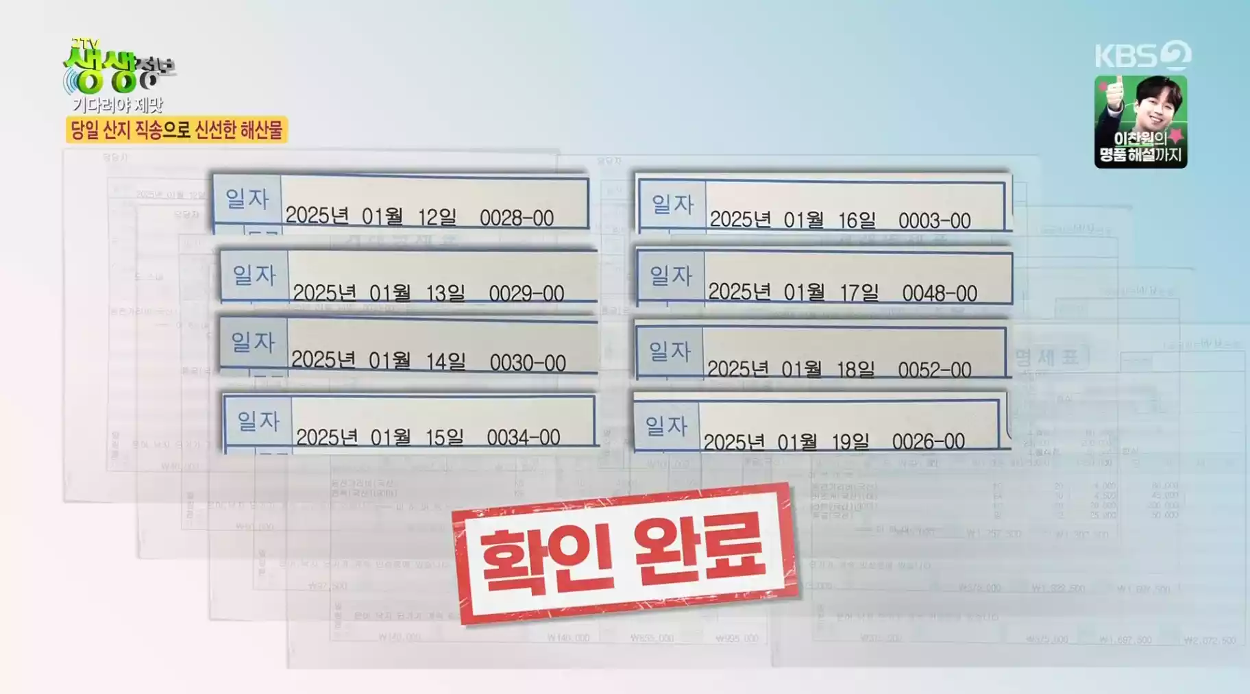 영수증