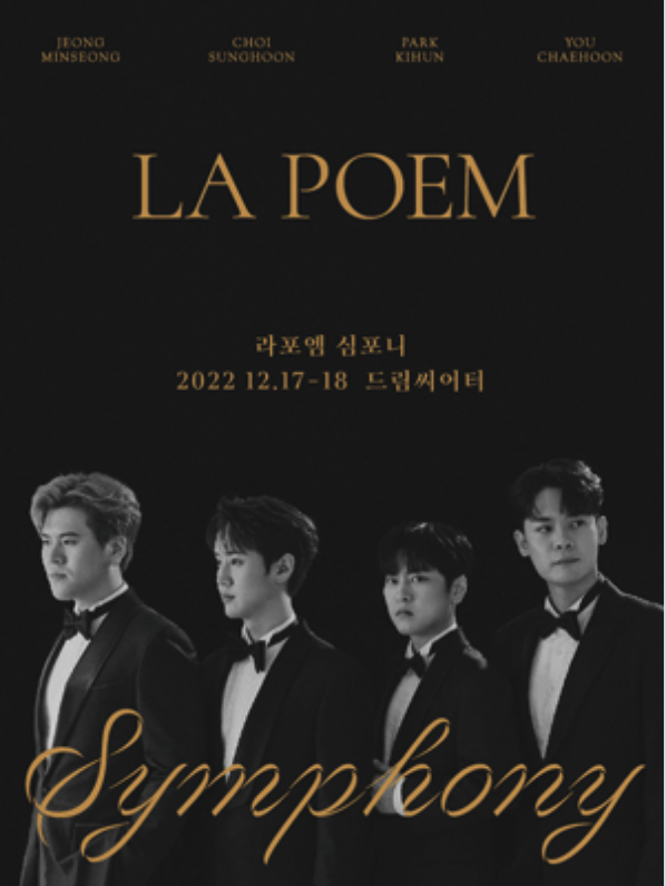 부산 연말 클래식공연