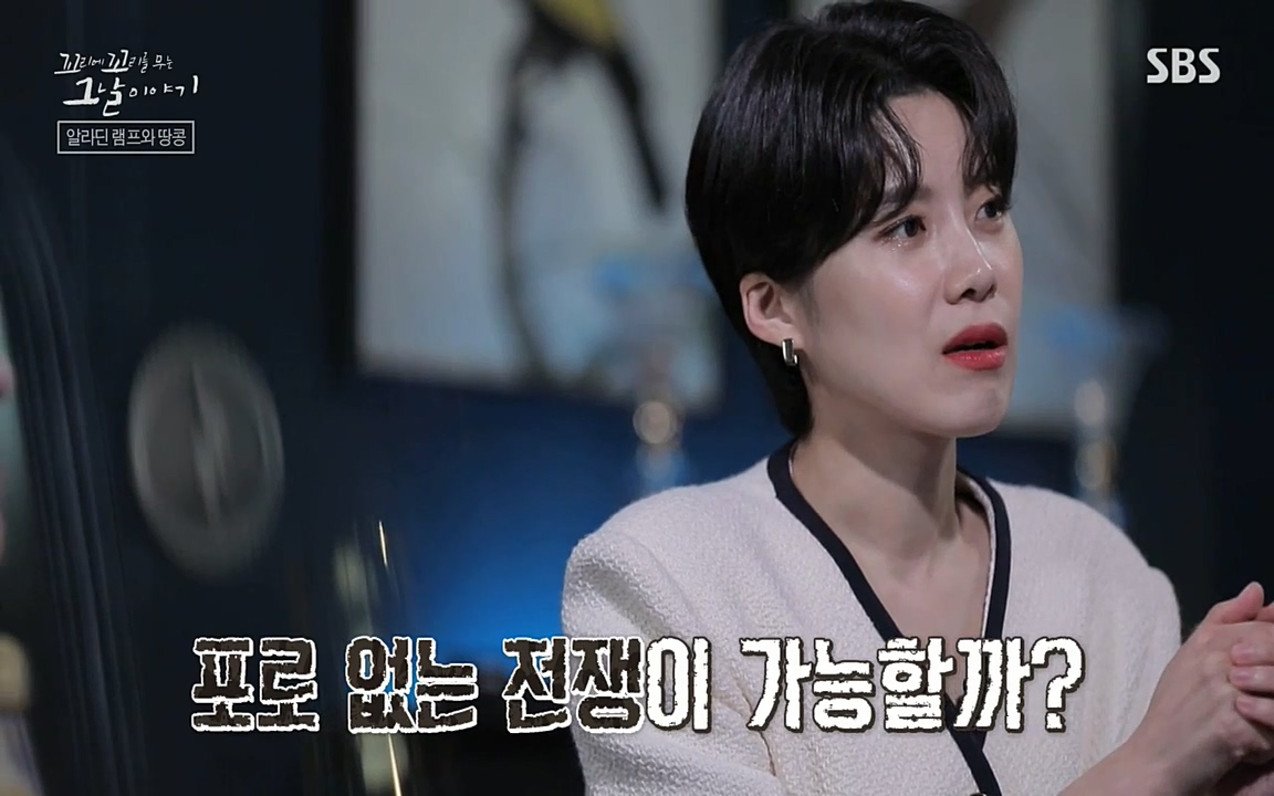 꼬리에 꼬리를 무는 그날 이야기.E22.220332p-NEXT.mp4_20220401_185304.529.jpg