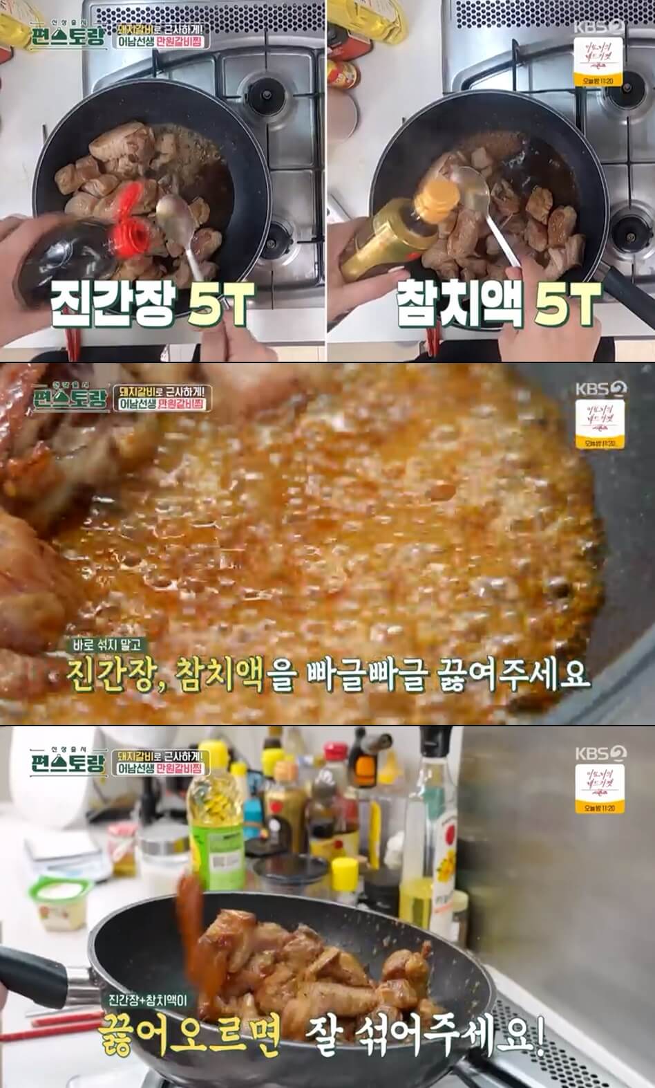 진간장-참치액-넣고-볶는-사진