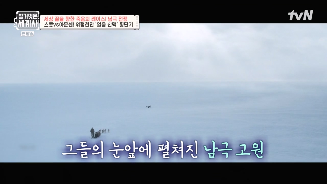 벌거벗은 세계사.E105.230628p-NEXT.mp4_20240127_160138.886.jpg