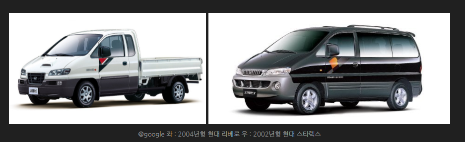  (현대자동차) 부활하라 리베로~^^