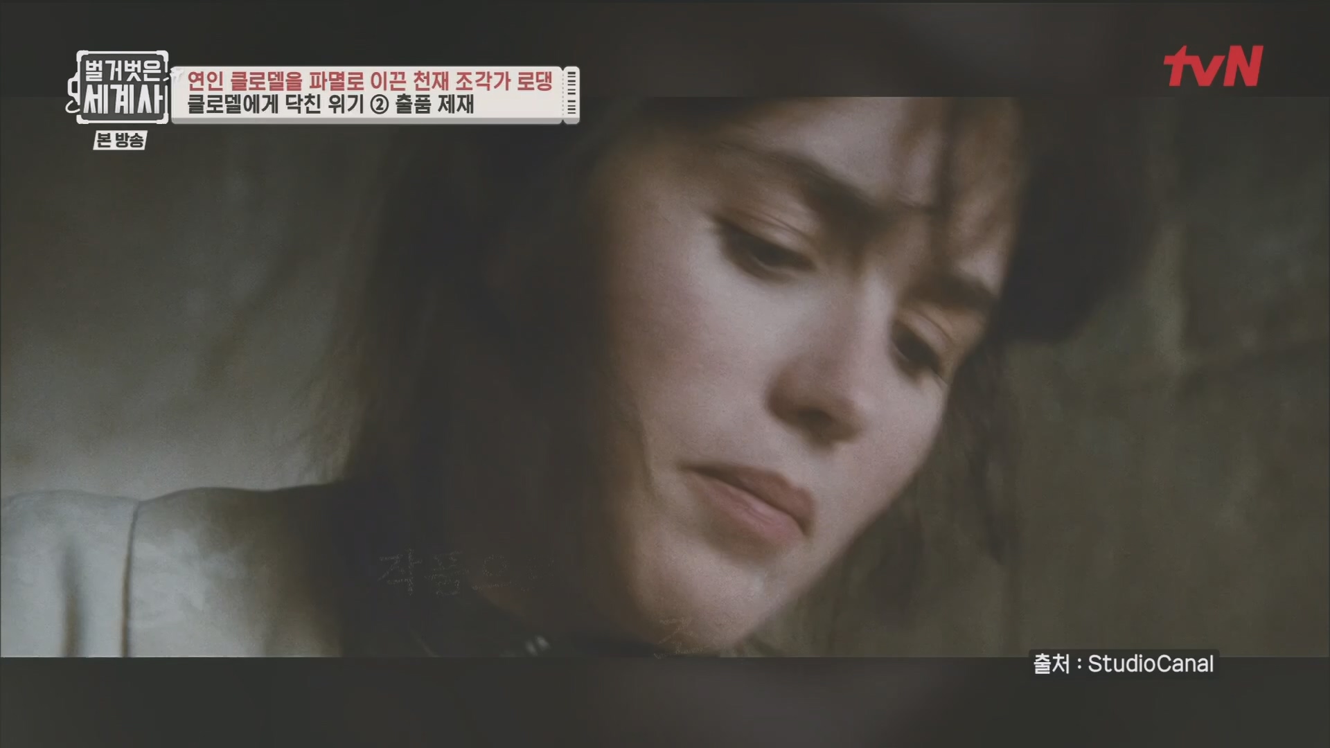 벌거벗은 세계사.E101.230530p.H264-F1RST.mp4_20240101_182509.913.jpg