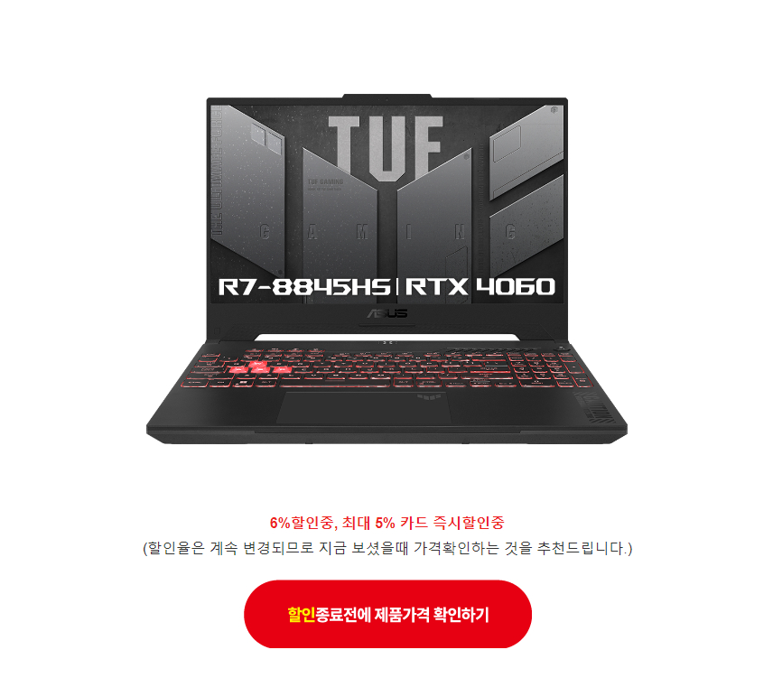 에이수스 2024 TUF GAMING A15 라이젠7 라이젠 8000 시리즈 지포스 RTX 4060