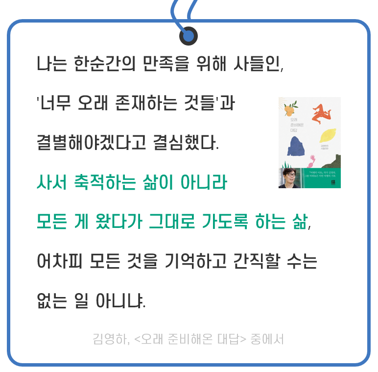  꾸준히 실행하는 독서 Day 73. 스트리밍 라이프 - 흐르는 강물처럼(ft. 새벽 기상 & 새벽 산책)