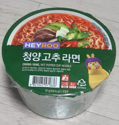  CJ 청양고추라면 시식 후기