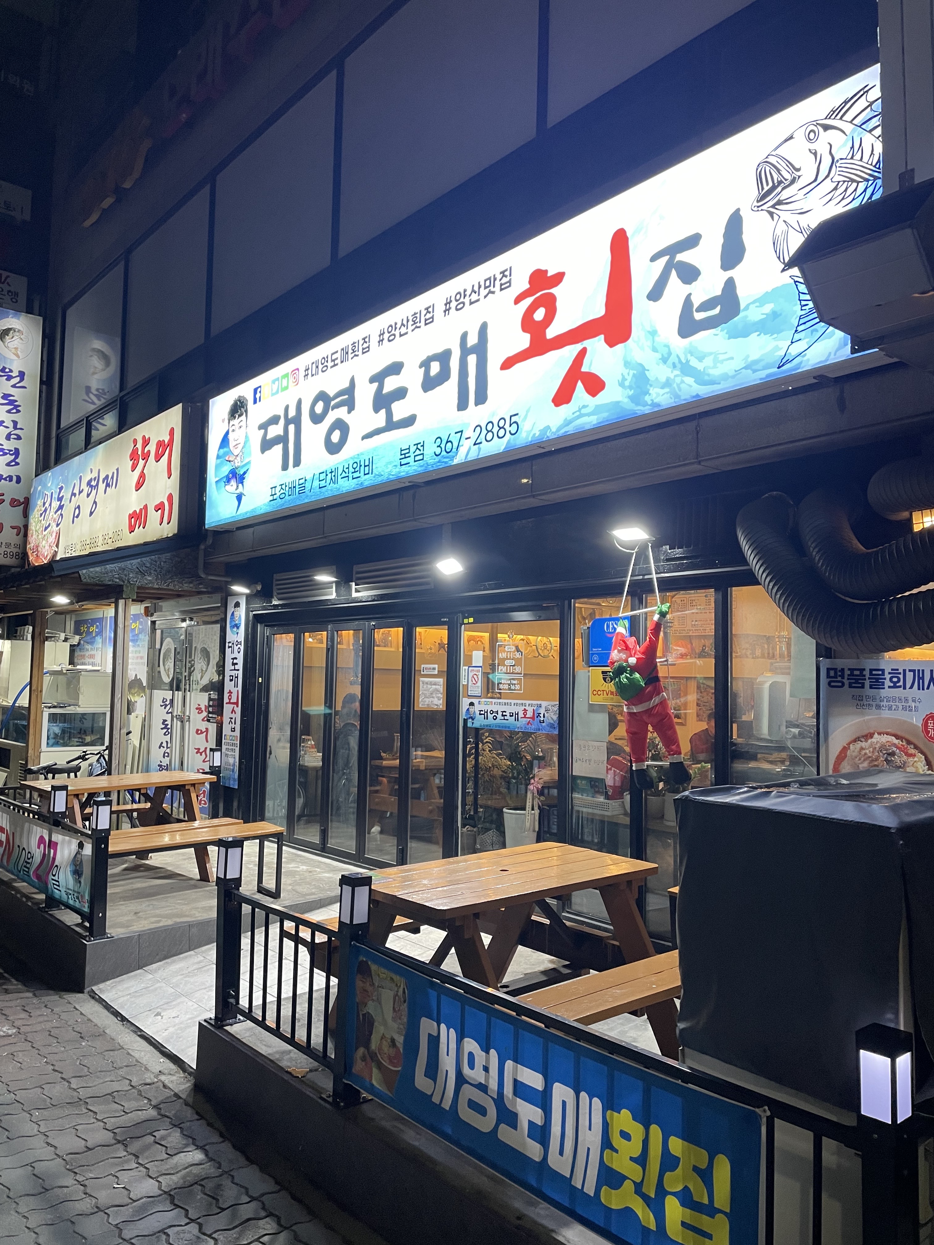 오늘도매횟집 이미지