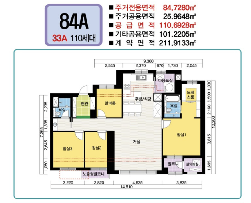 래미안 원펜타스 평면도 84A