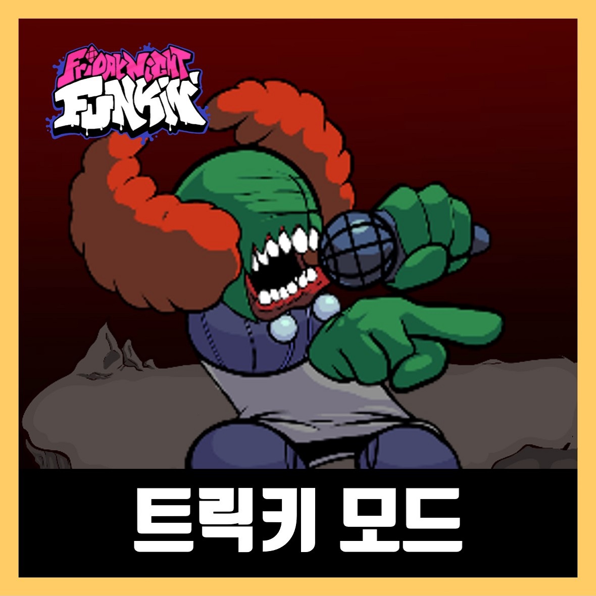  프라이데이 나이트 펌킨 트릭키 모드 하는법 (FNF Tricky Mod)