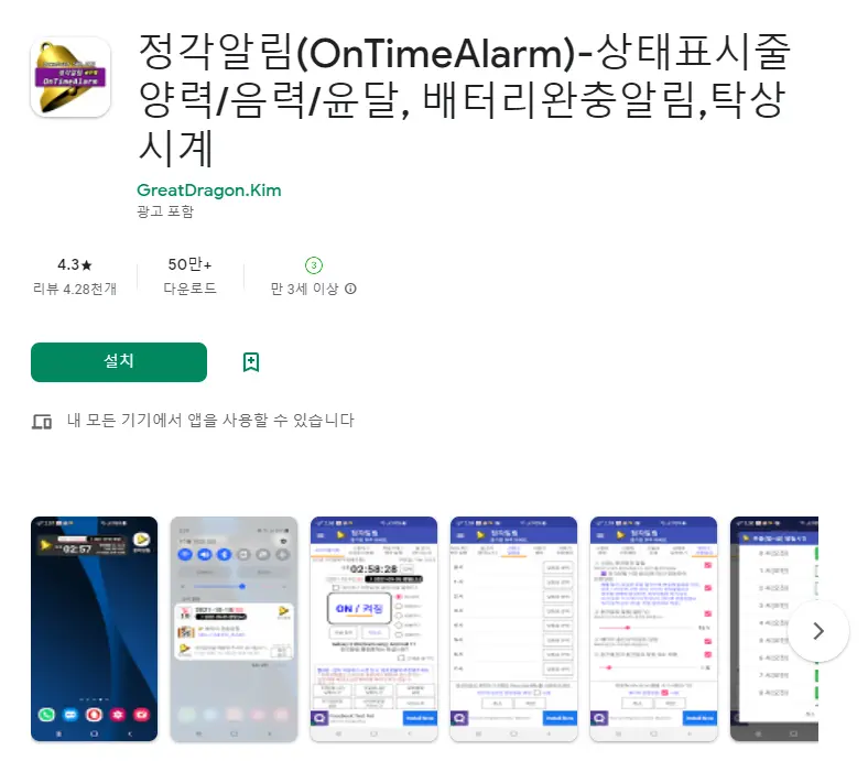  핸드폰 정각 알림 설정 / 스마트폰 휴대폰