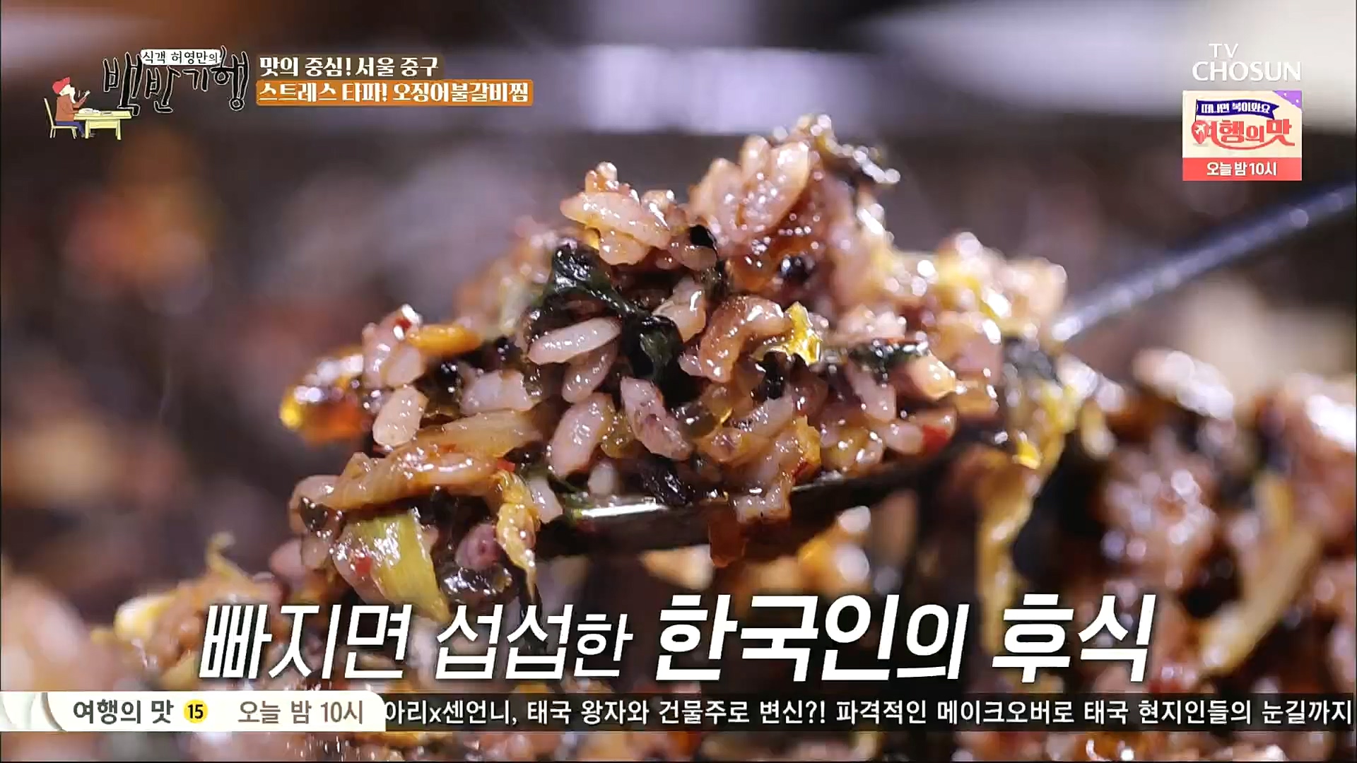 식객 허영만의 백반기행.E173.221021p.H264-F1RST.mp4_20221022_170943.152.jpg