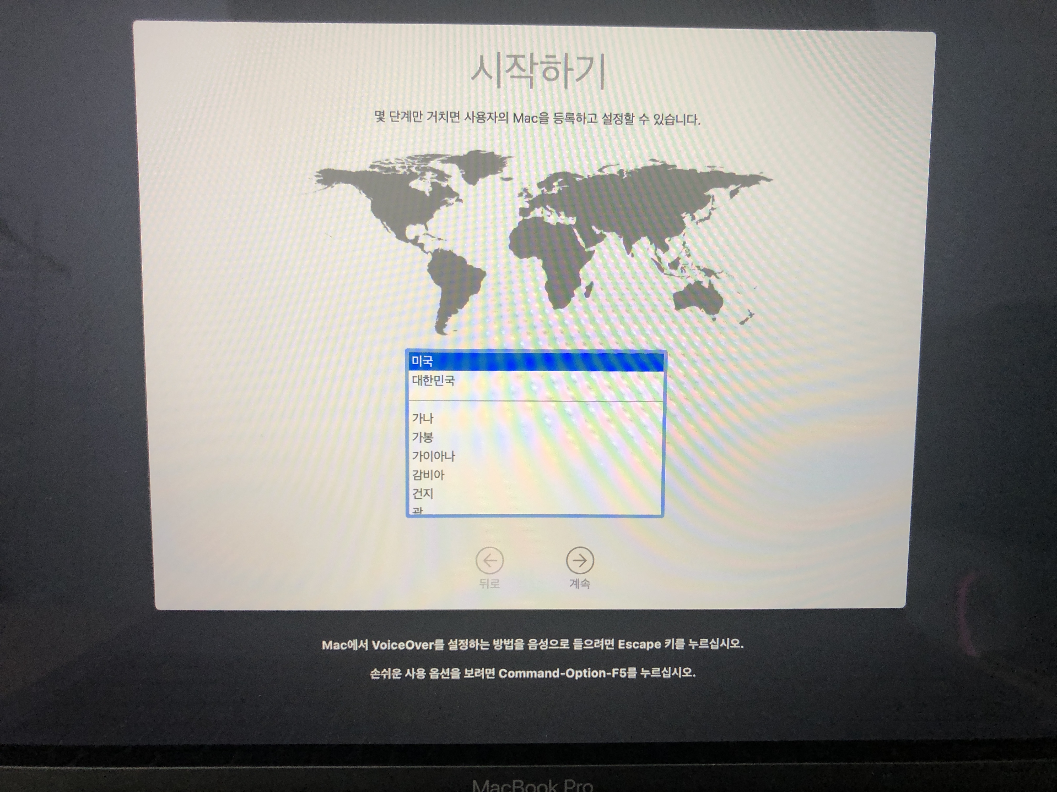 masOS 설치 완료