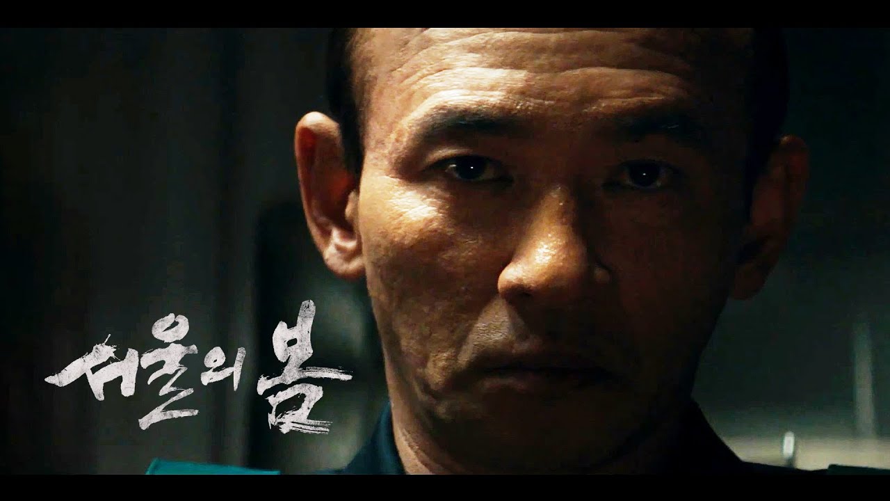  서울의 봄 영화속 실존인물과 비교해보기(스포없음)